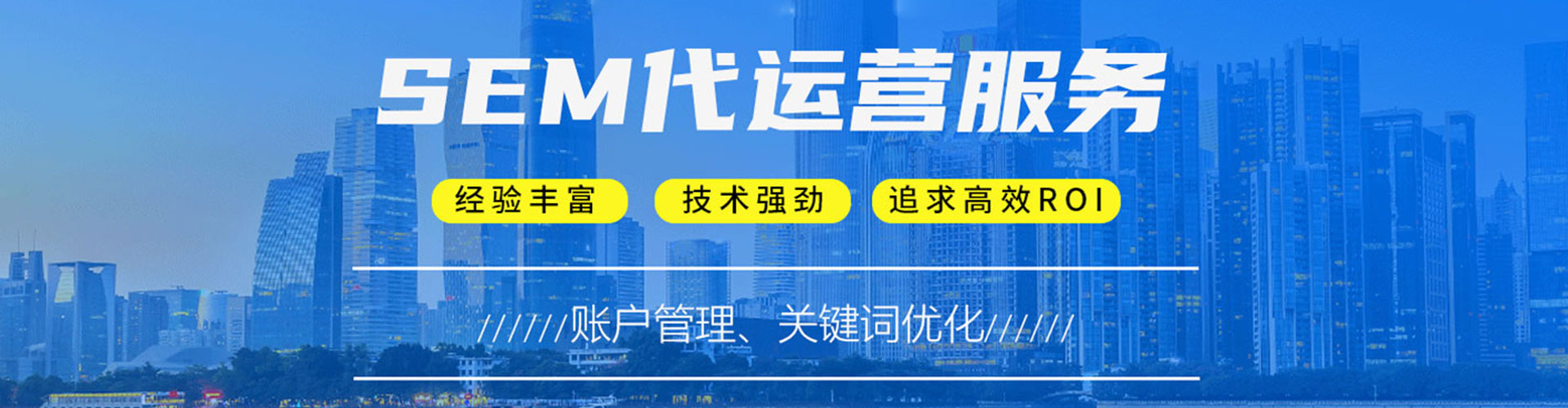 西宁竞价开户